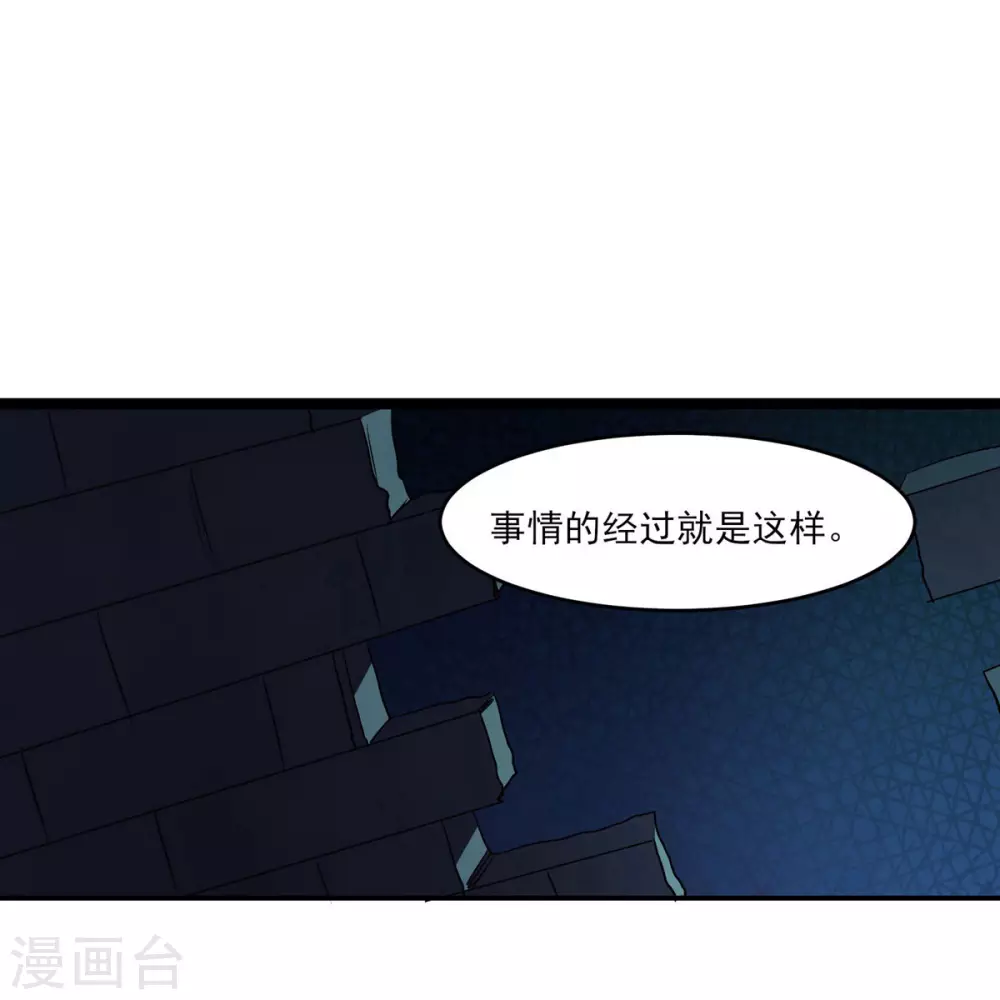 第40话 十天，给我晋升到半帝！ 第28页