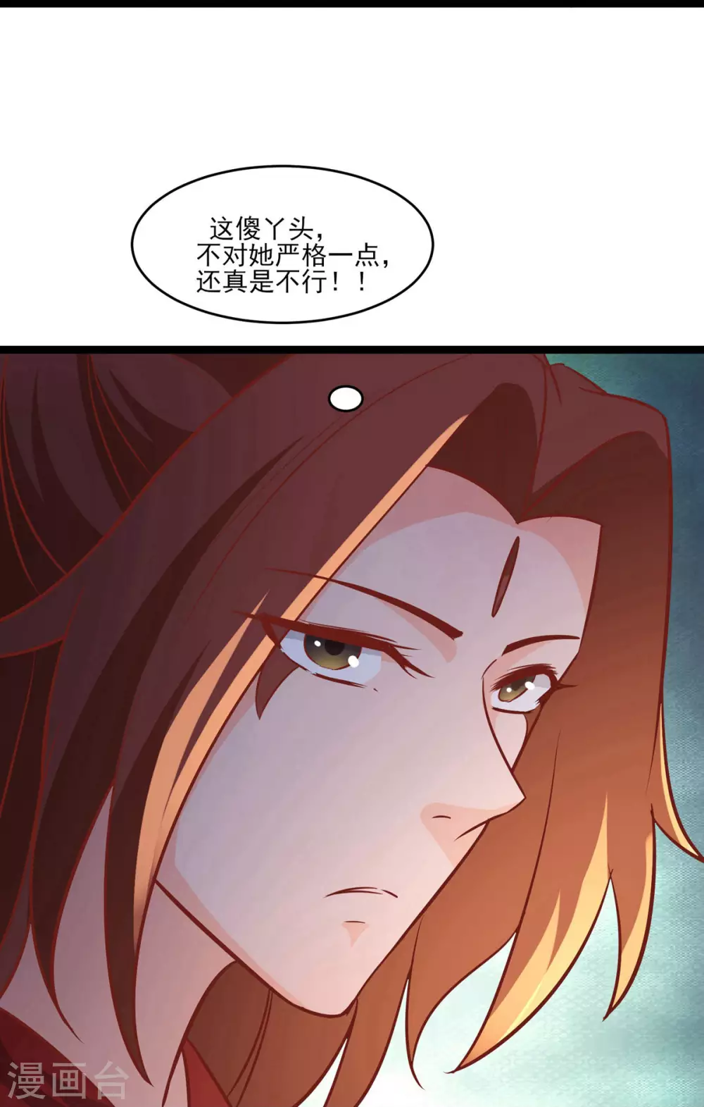第40话 十天，给我晋升到半帝！ 第33页
