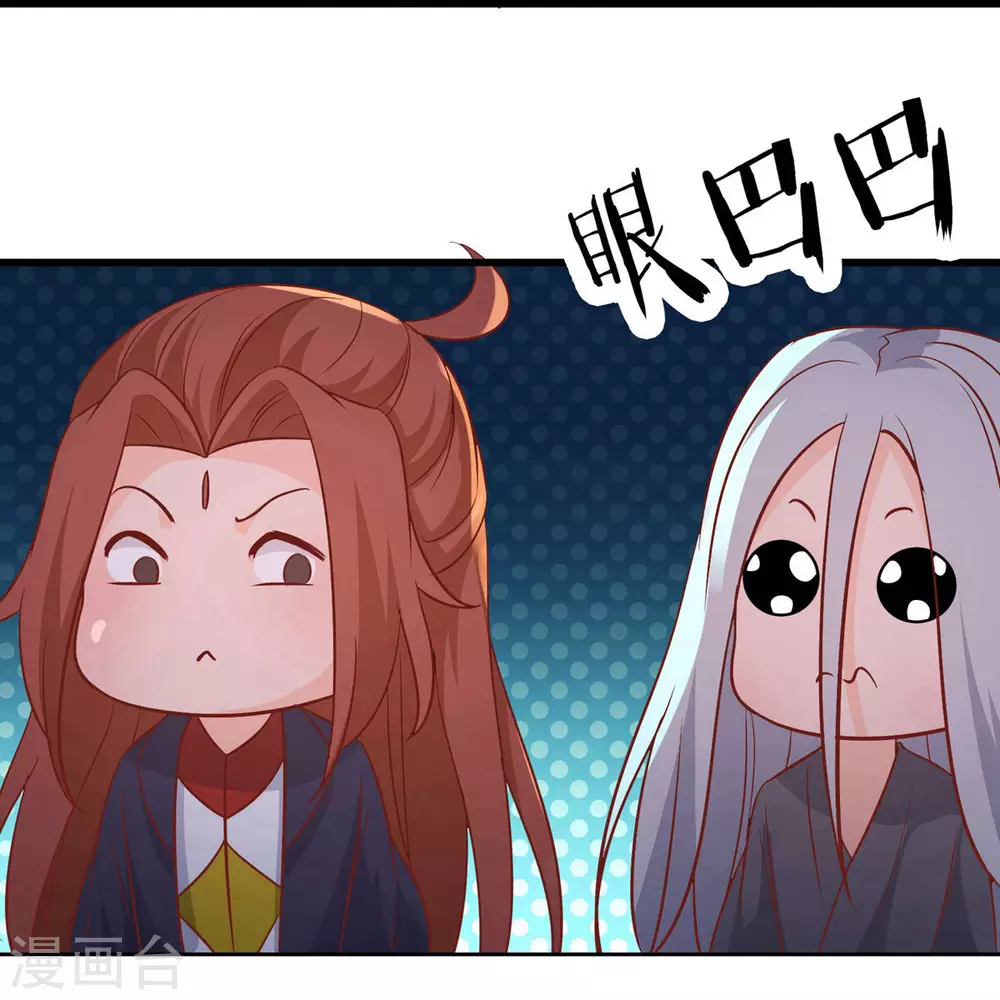 第40话 十天，给我晋升到半帝！ 第34页