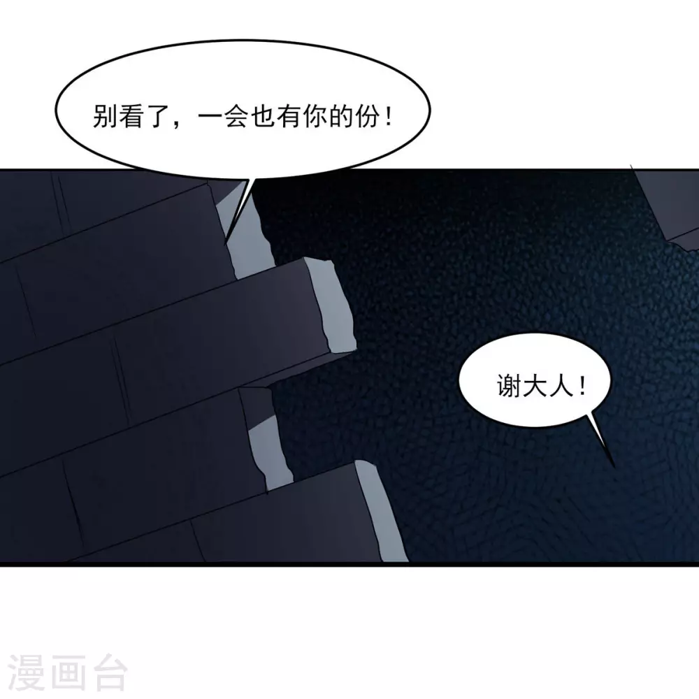 第40话 十天，给我晋升到半帝！ 第35页