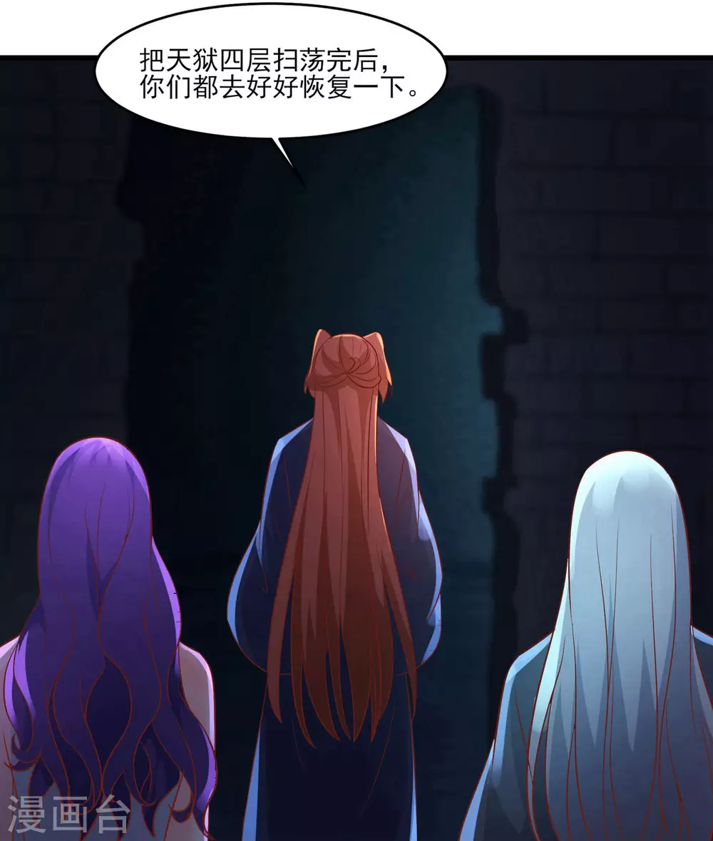 第40话 十天，给我晋升到半帝！ 第36页