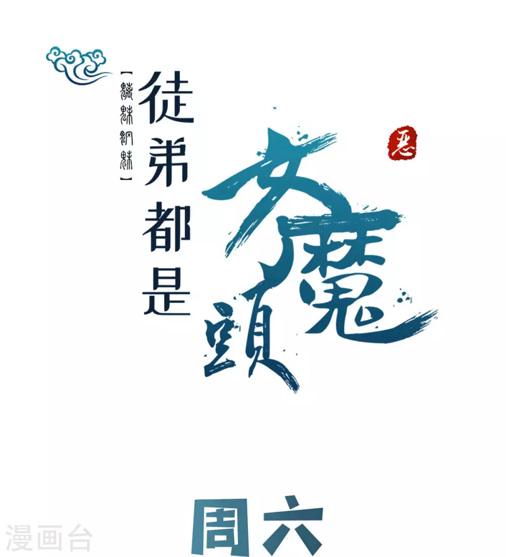 第40话 十天，给我晋升到半帝！ 第39页