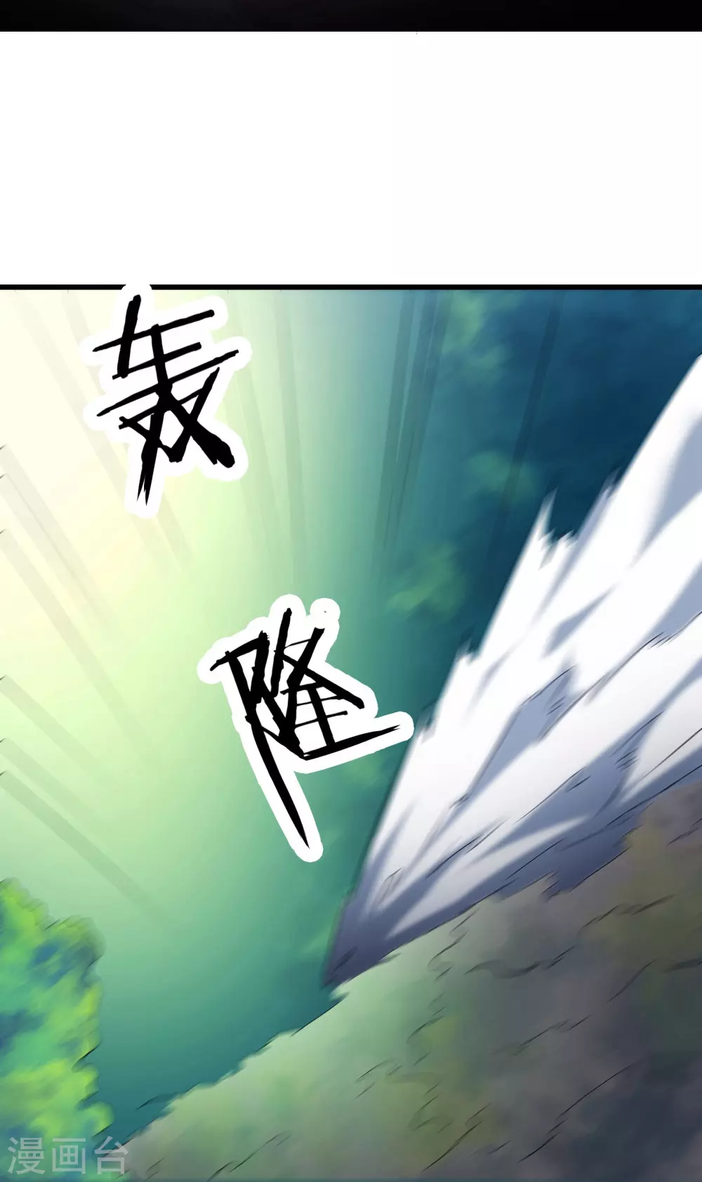 第33话 徒儿三百年的遭遇！ 第12页
