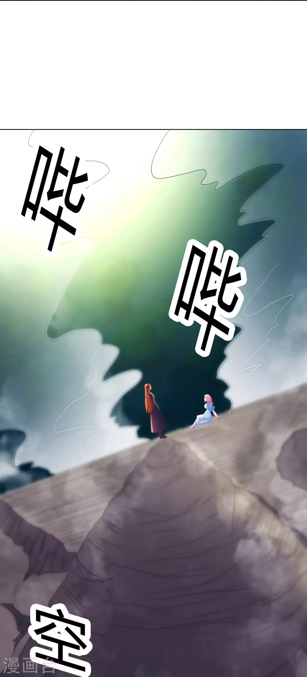 第33话 徒儿三百年的遭遇！ 第13页