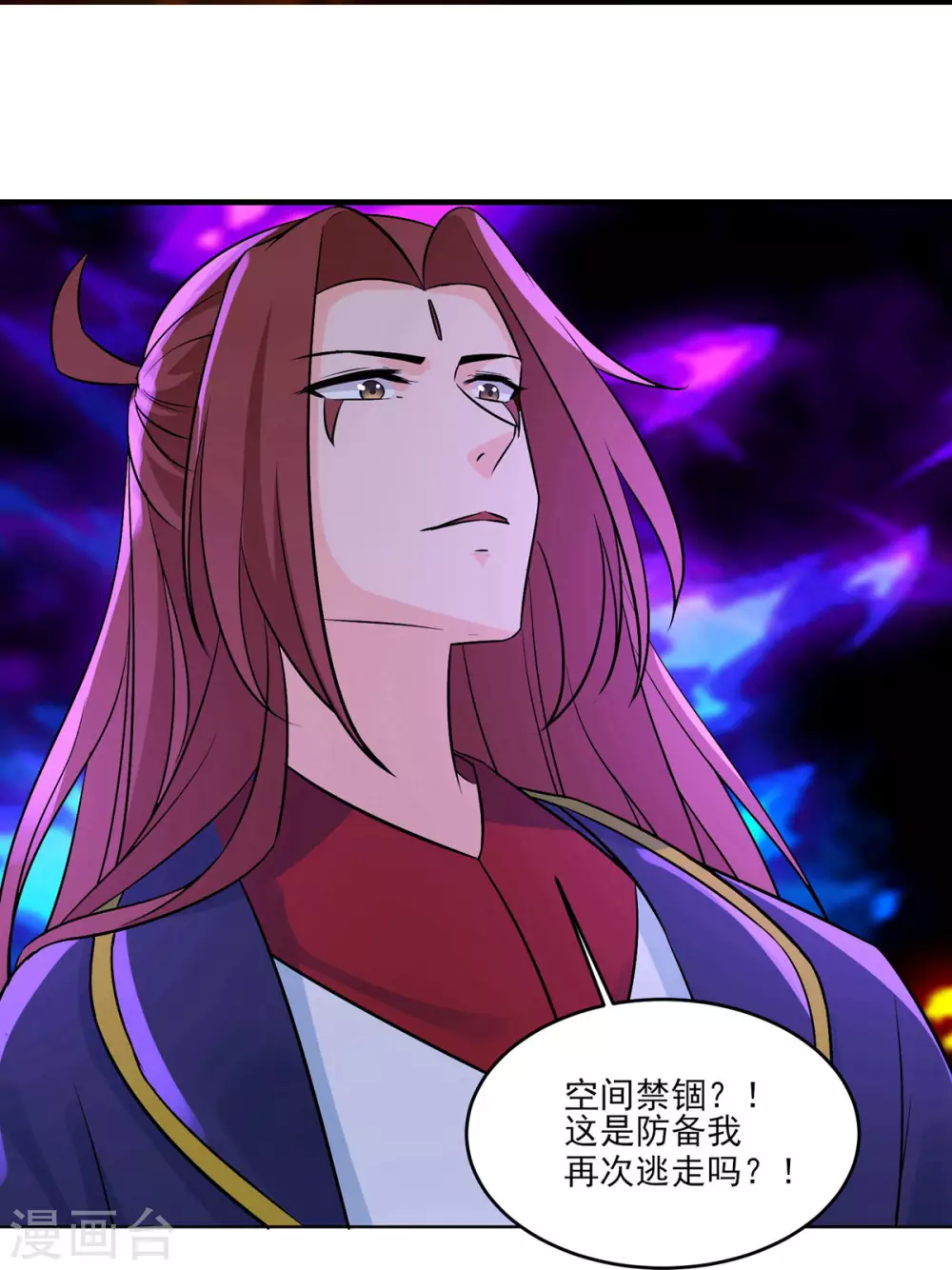 第43话 至尊魔骨！ 第10页
