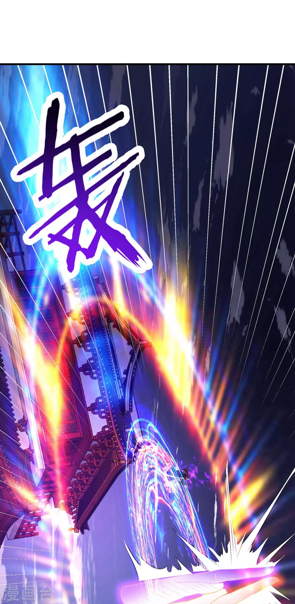 第43话 至尊魔骨！ 第13页