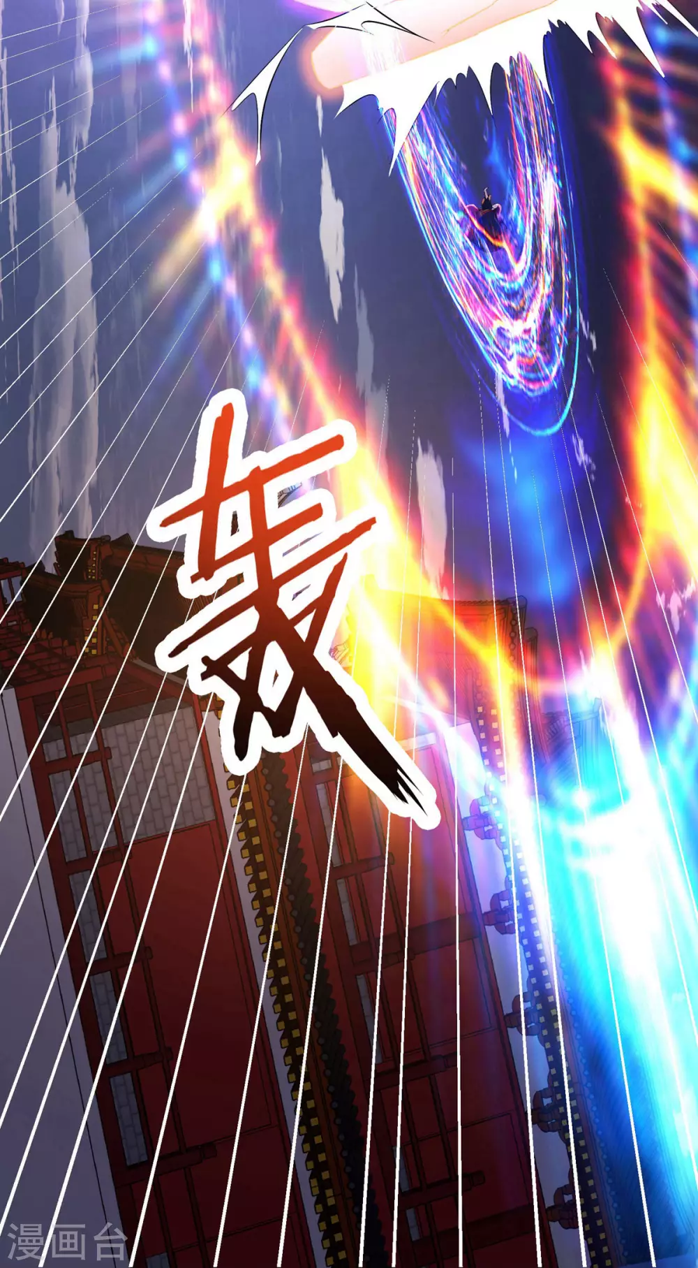 第43话 至尊魔骨！ 第14页