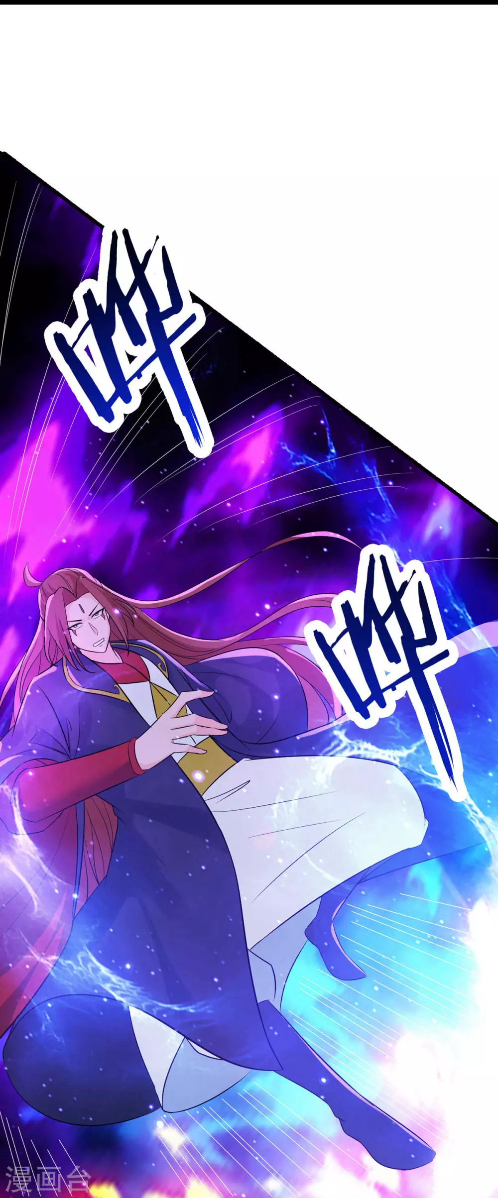 第43话 至尊魔骨！ 第15页