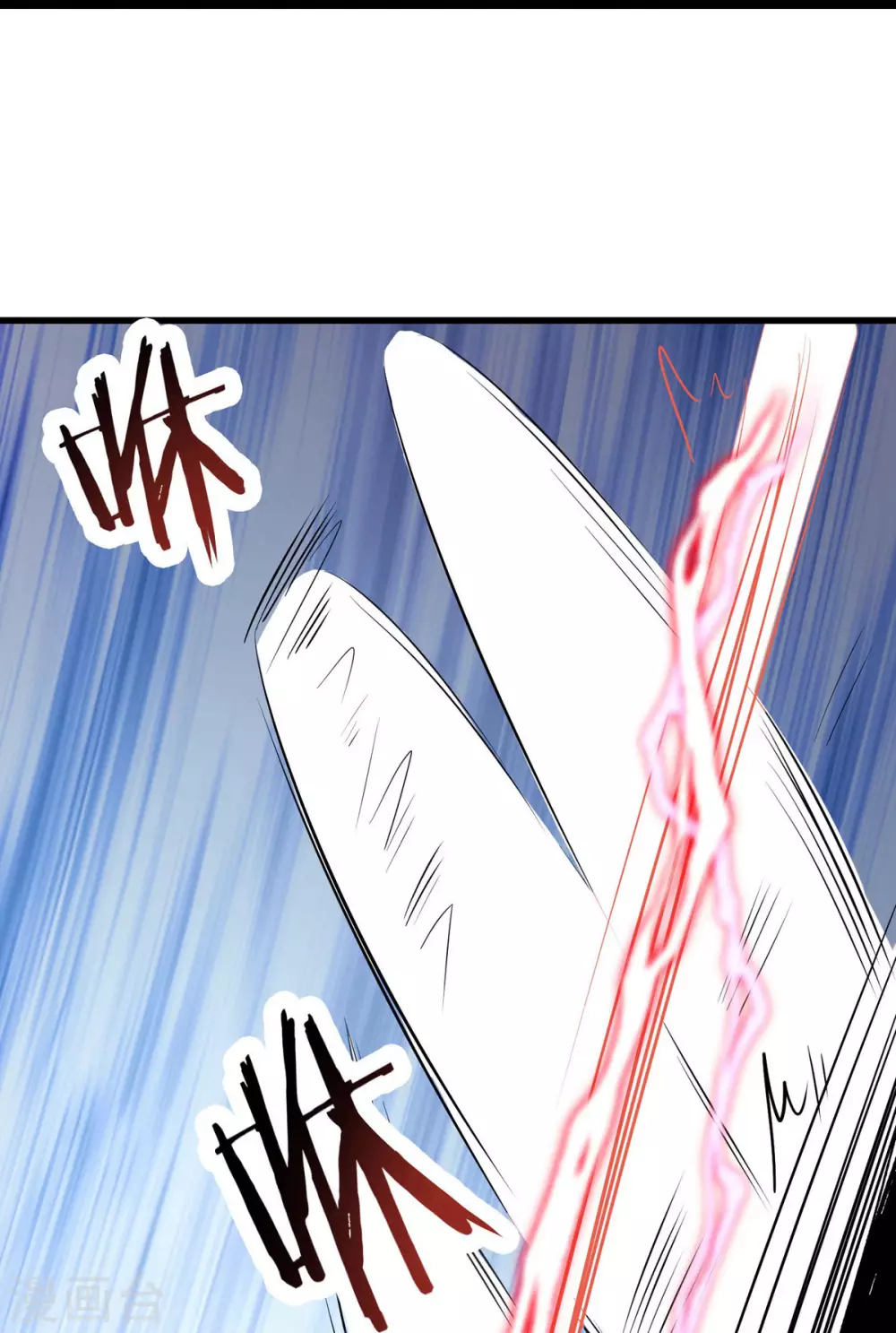 第43话 至尊魔骨！ 第20页