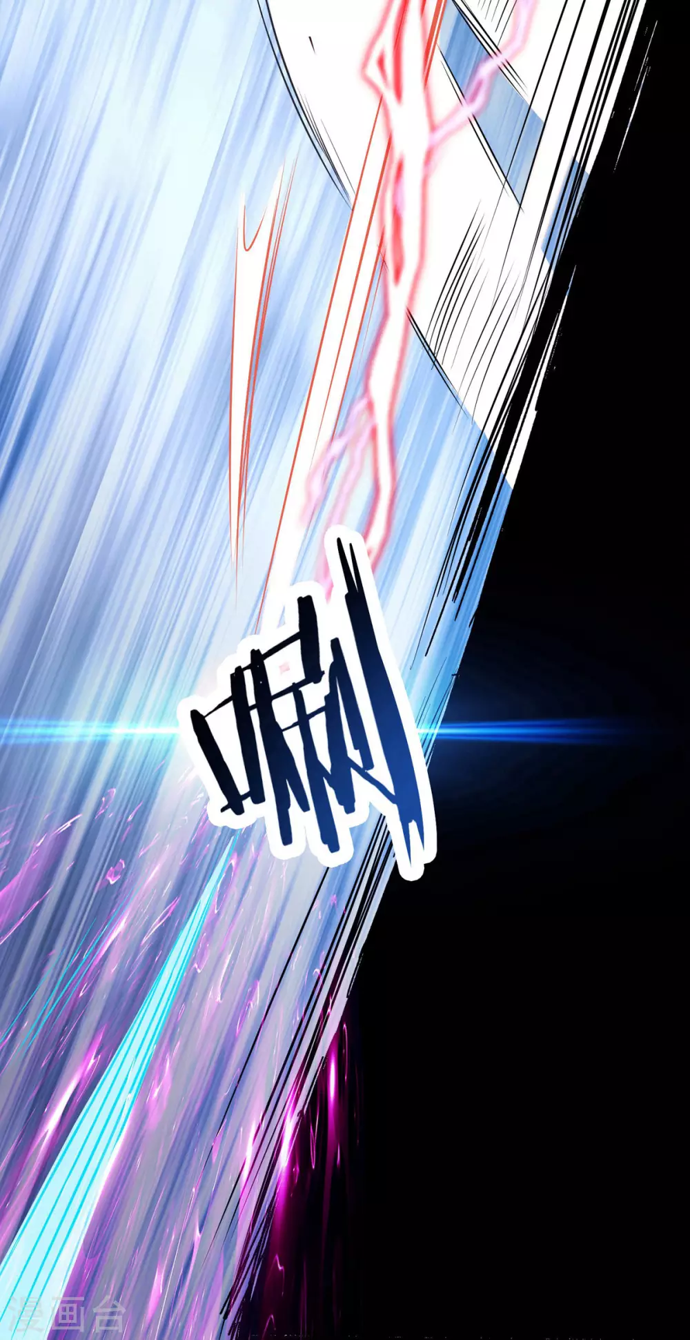 第43话 至尊魔骨！ 第21页
