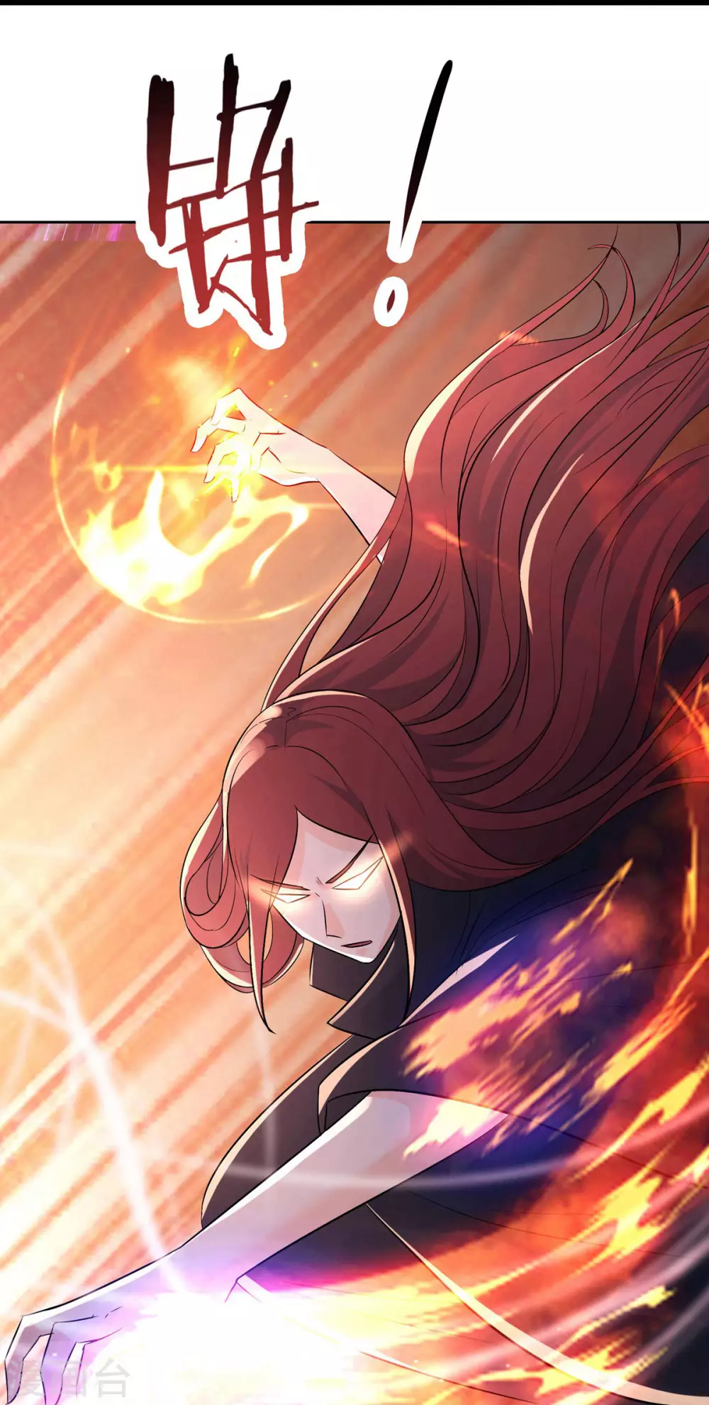 第43话 至尊魔骨！ 第22页