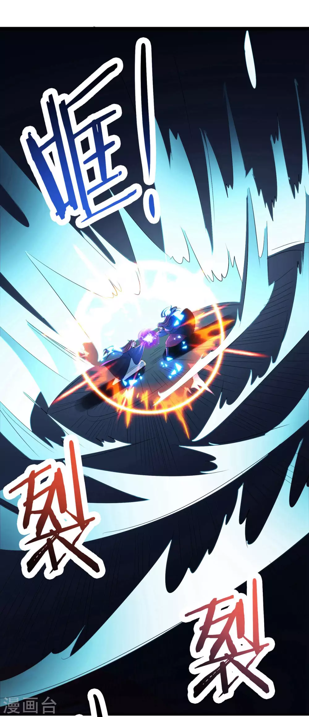 第43话 至尊魔骨！ 第25页