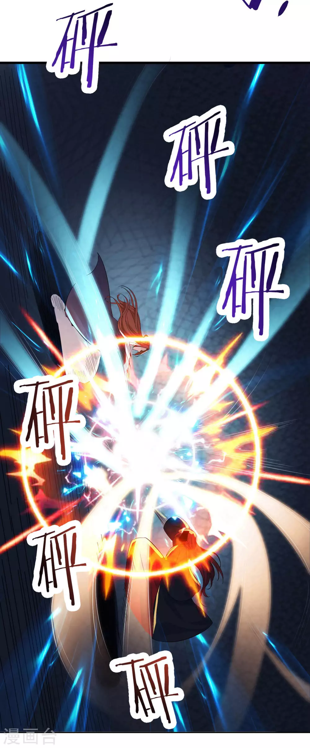 第43话 至尊魔骨！ 第27页