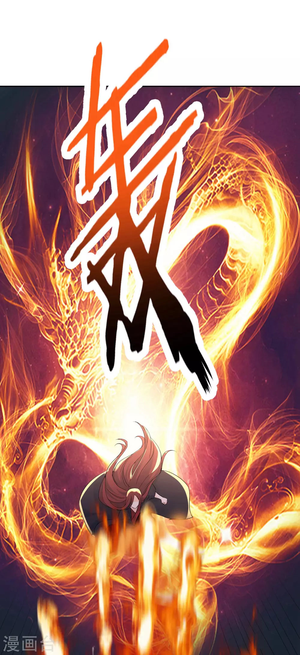 第43话 至尊魔骨！ 第31页