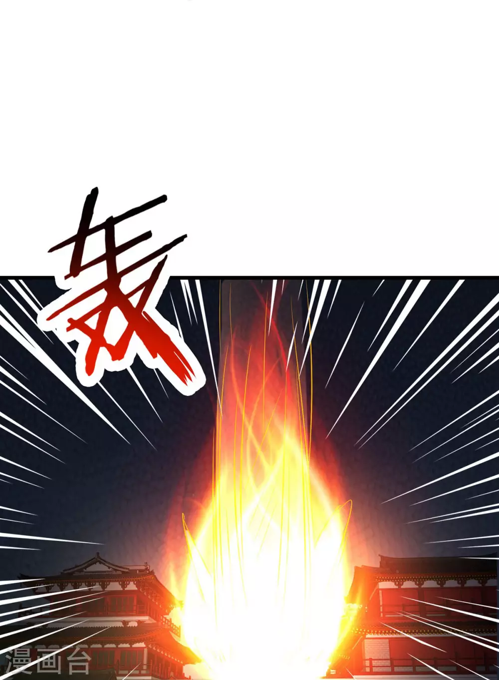 第43话 至尊魔骨！ 第34页