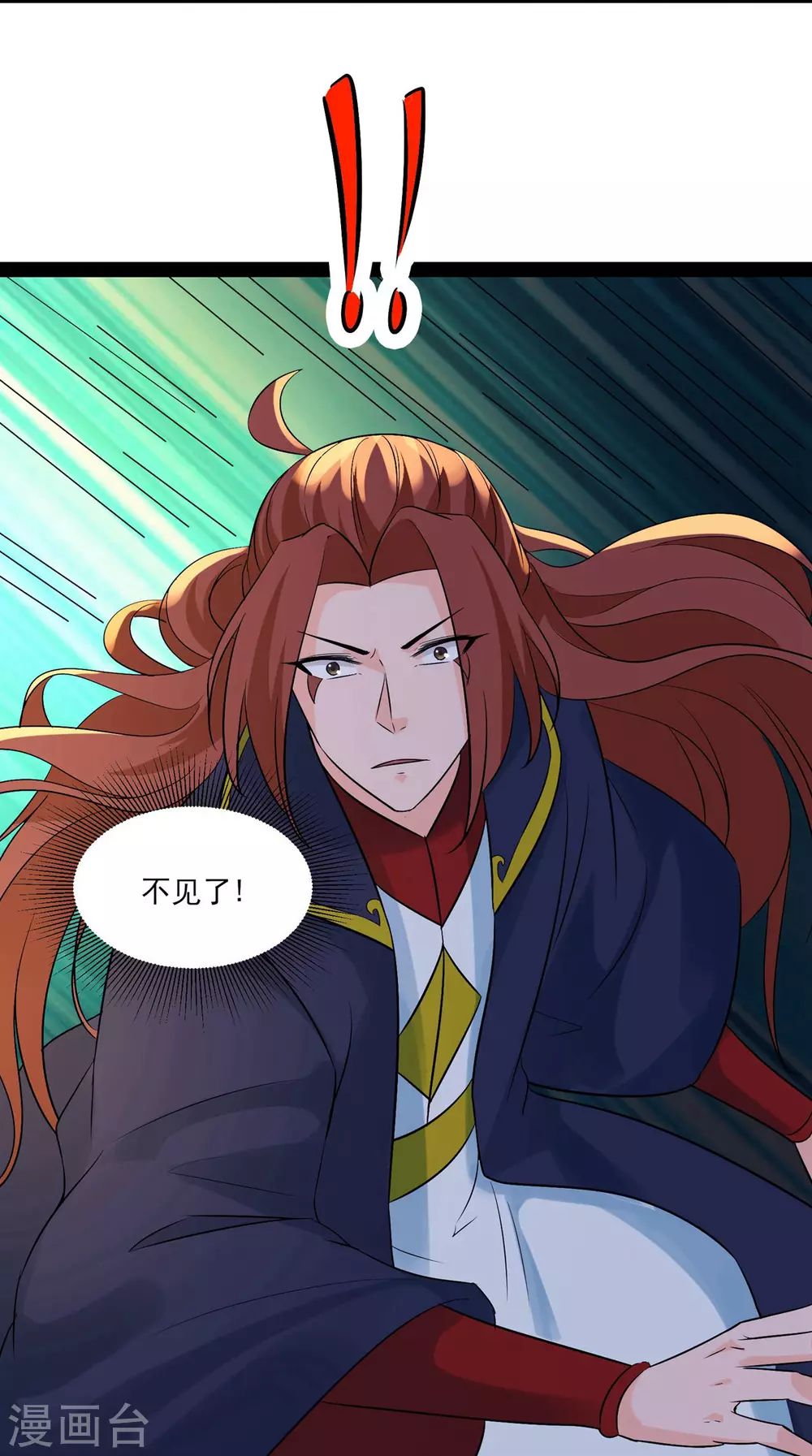 第43话 至尊魔骨！ 第35页