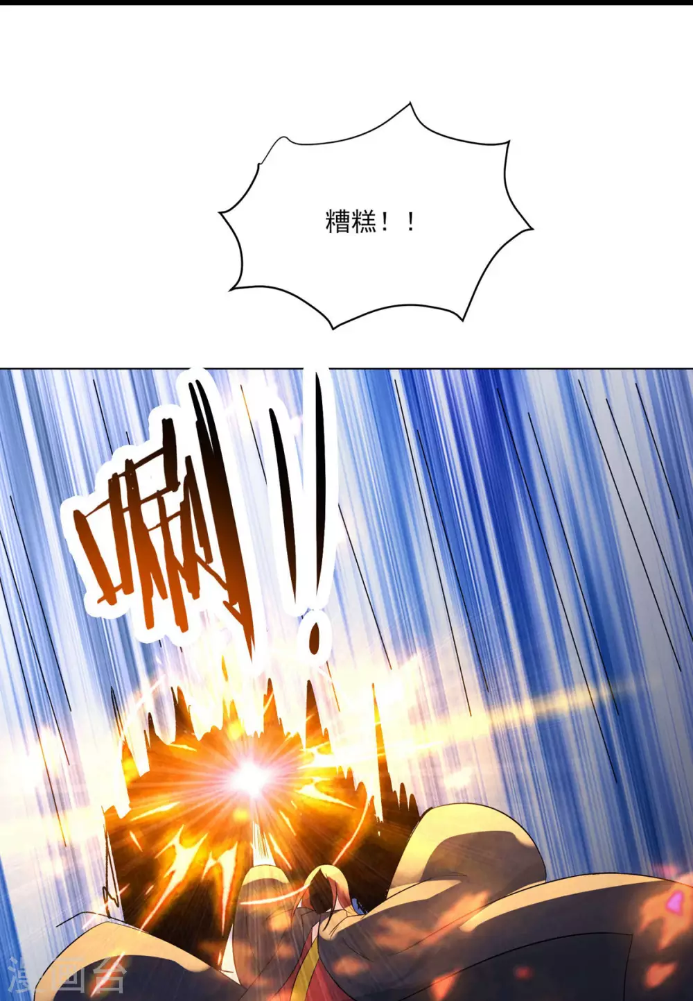 第43话 至尊魔骨！ 第36页