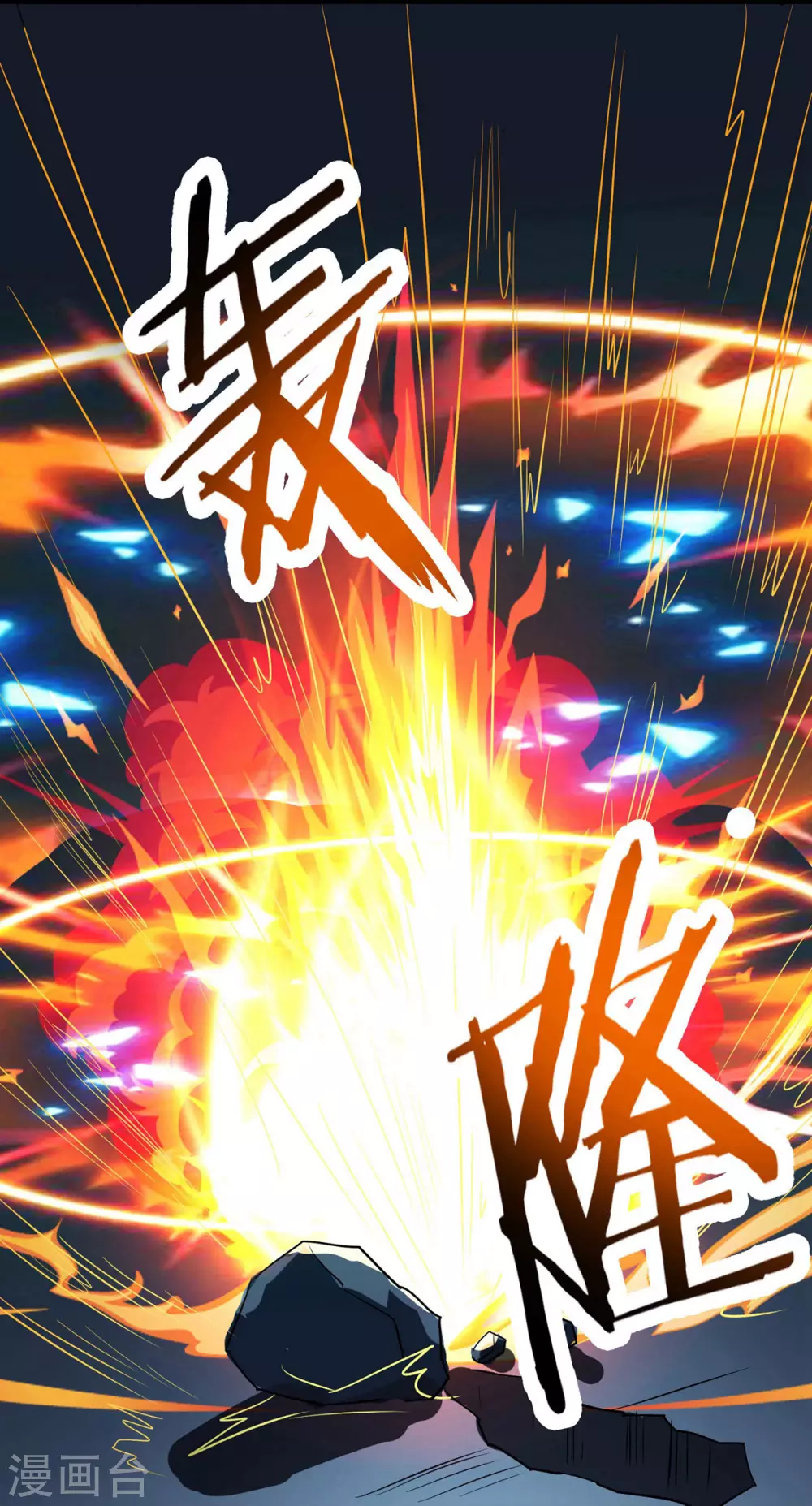 第43话 至尊魔骨！ 第38页