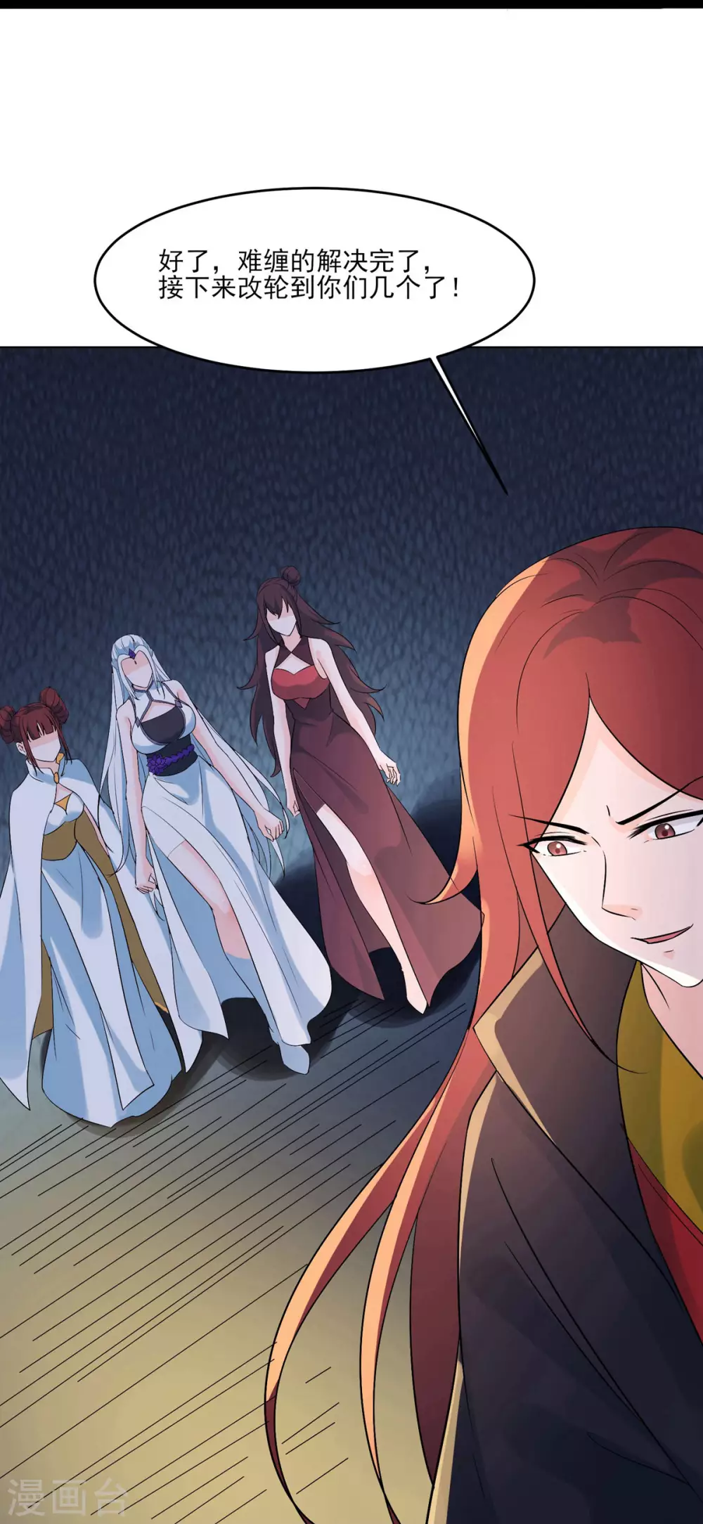 第43话 至尊魔骨！ 第41页