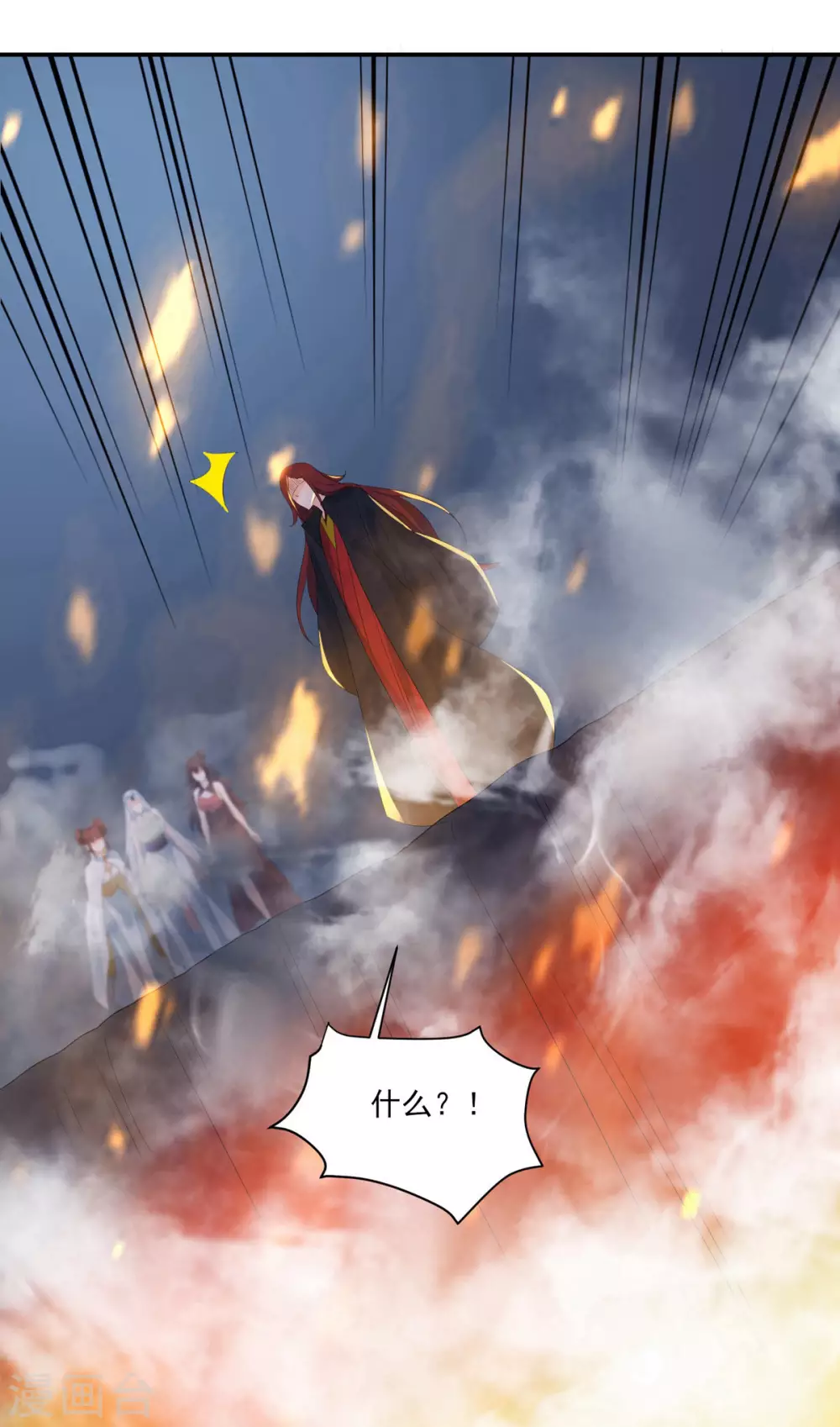 第43话 至尊魔骨！ 第43页
