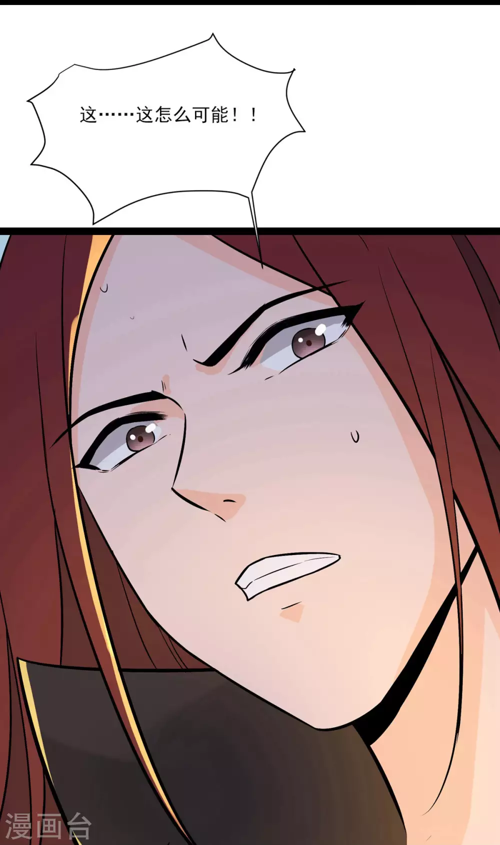 第43话 至尊魔骨！ 第44页