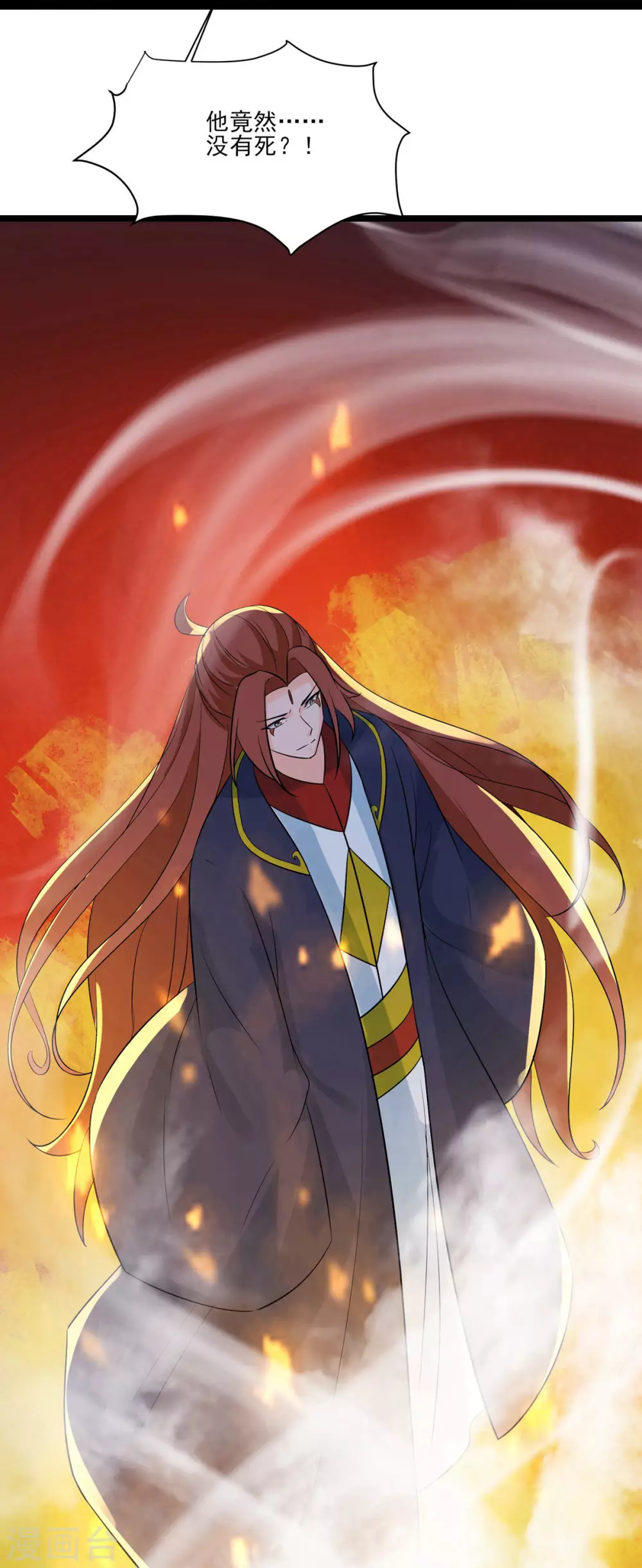第43话 至尊魔骨！ 第45页