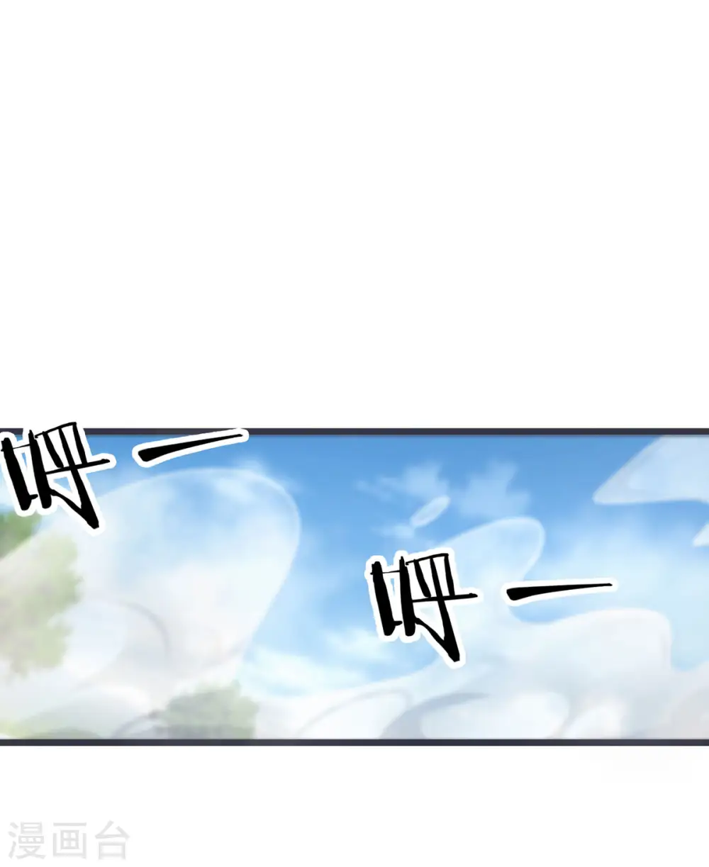 第45话 禁忌之地 第3页