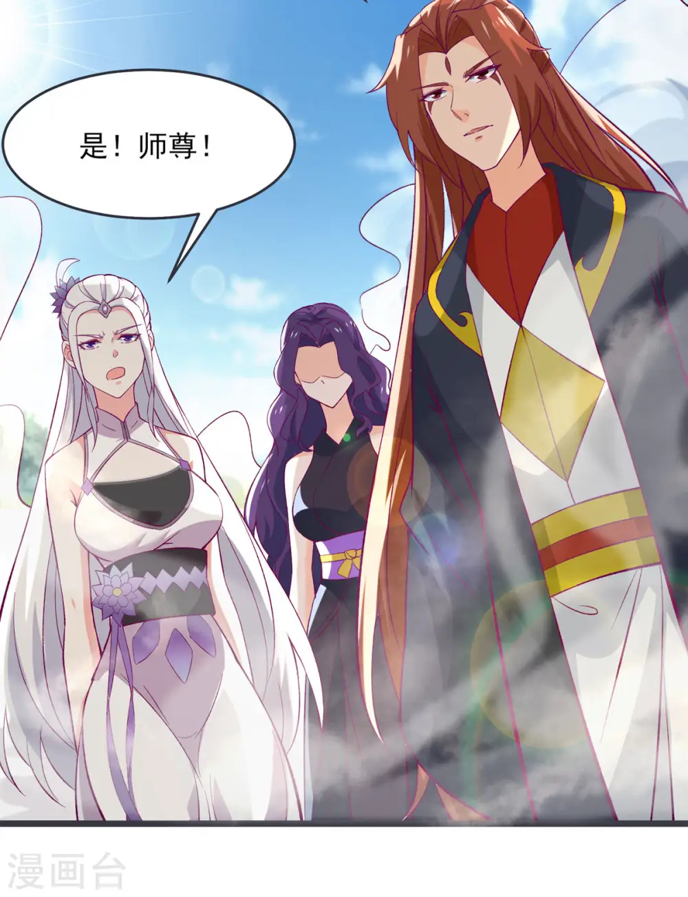 第45话 禁忌之地 第5页