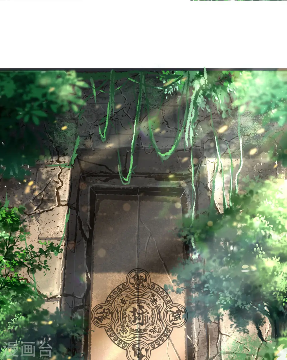 第45话 禁忌之地 第12页