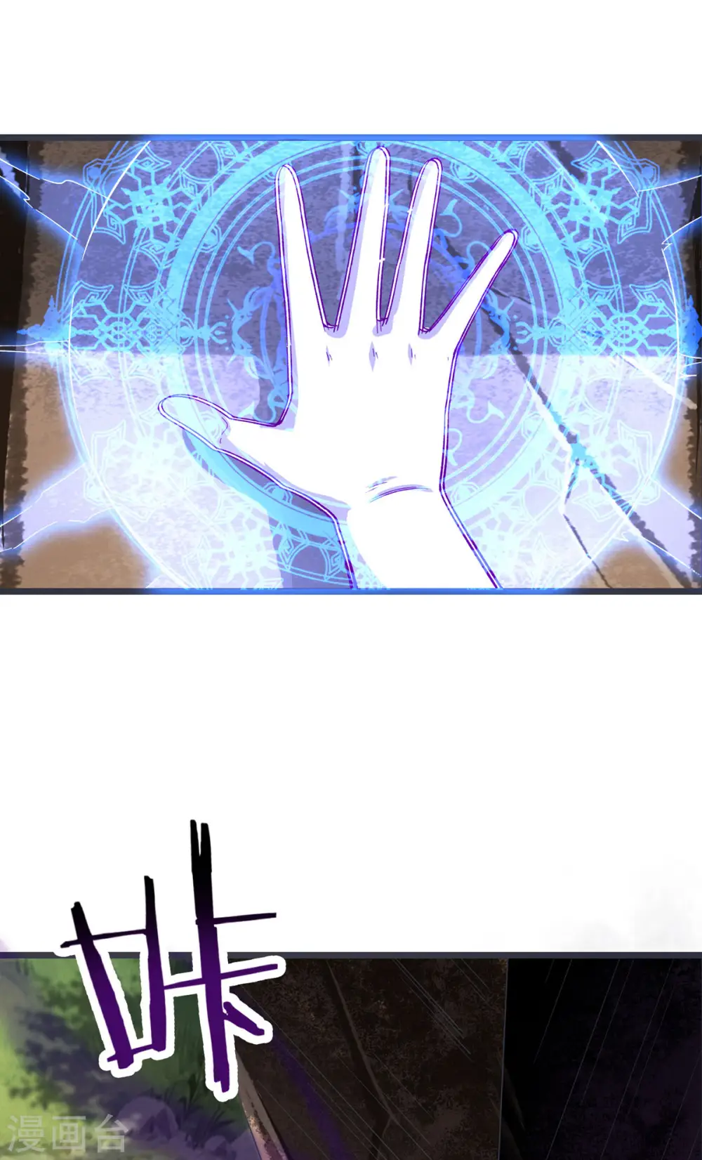 第45话 禁忌之地 第19页