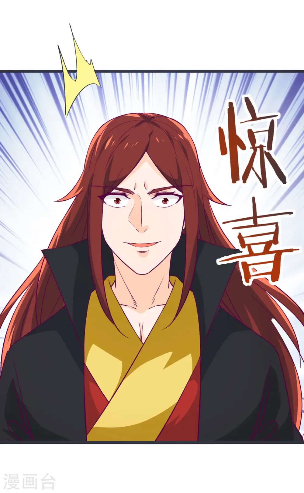 第45话 禁忌之地 第27页