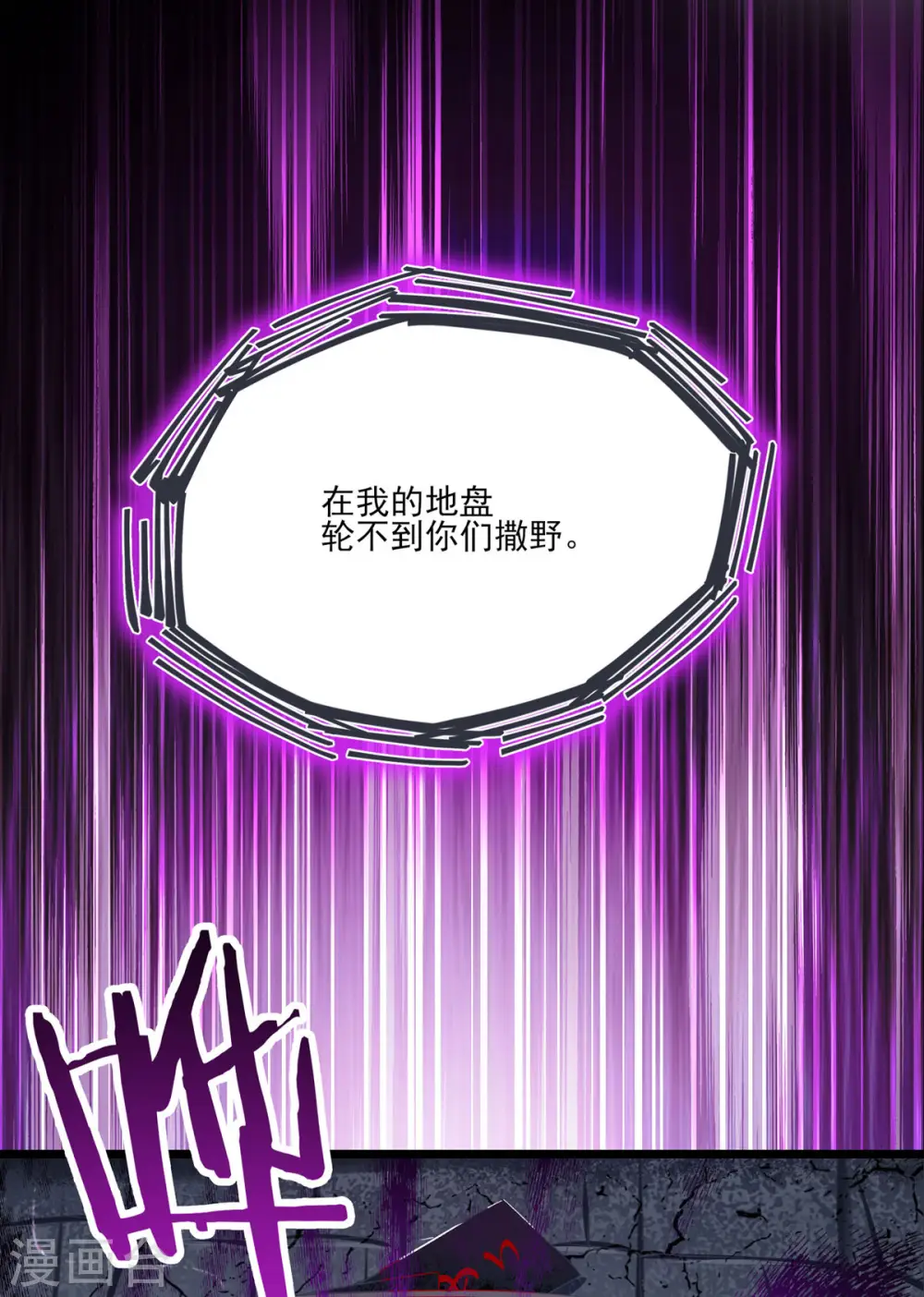第45话 禁忌之地 第32页