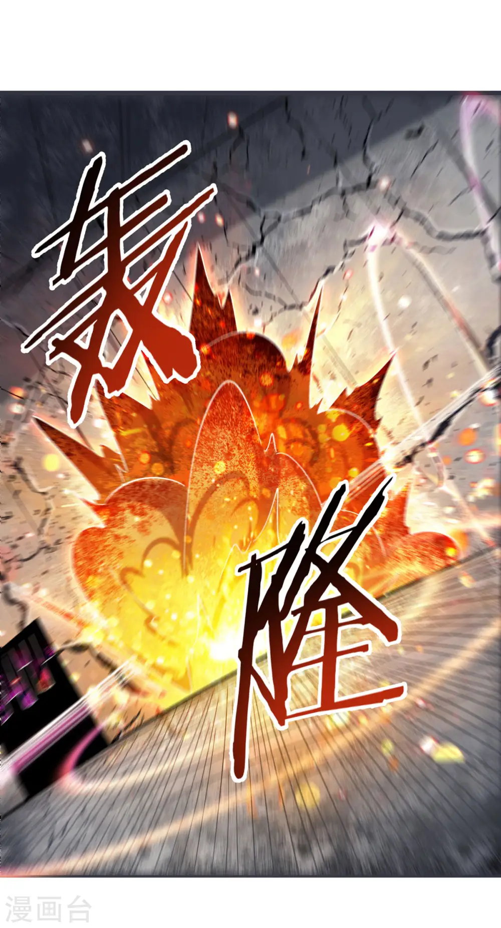 第45话 禁忌之地 第34页