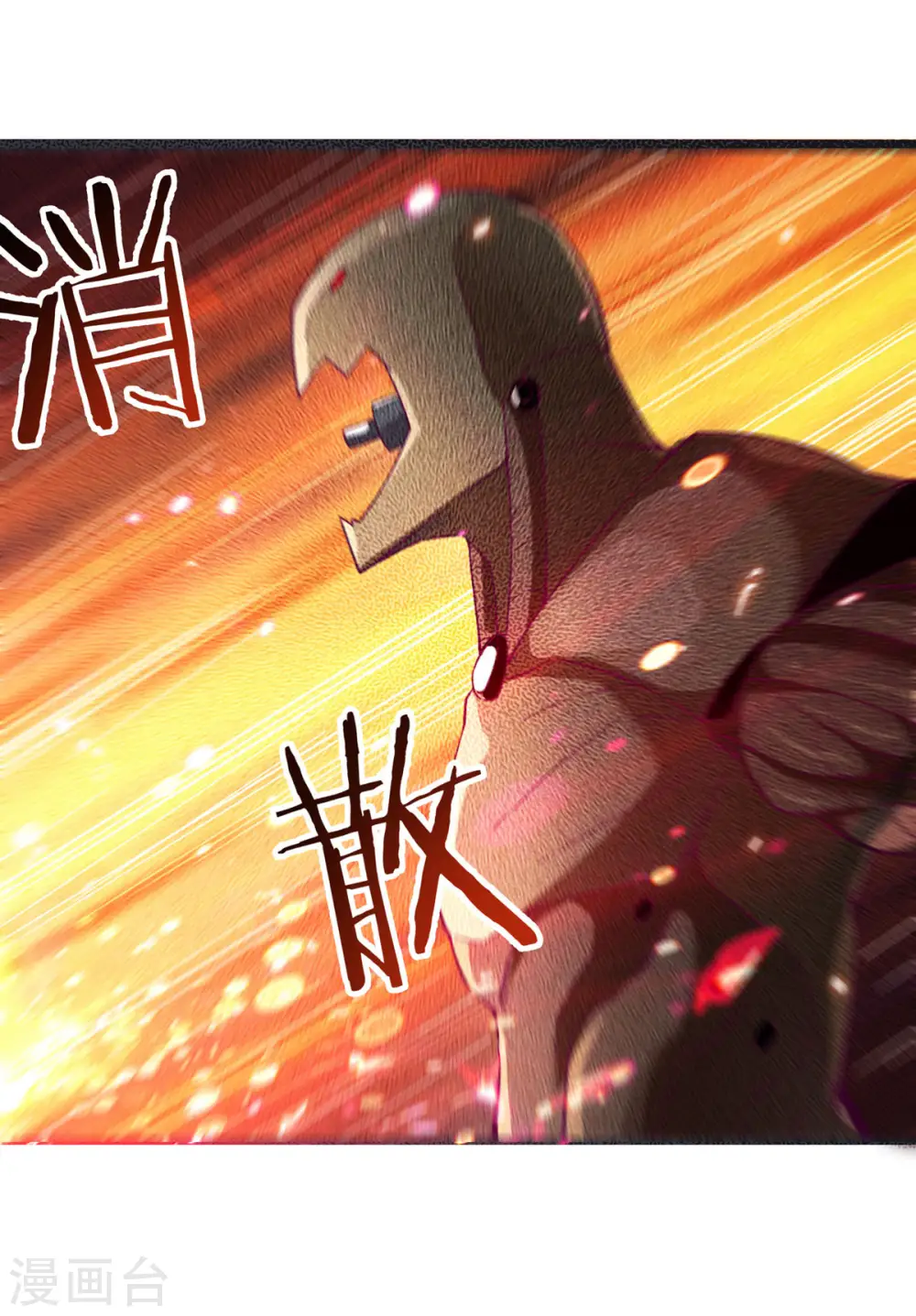 第45话 禁忌之地 第35页