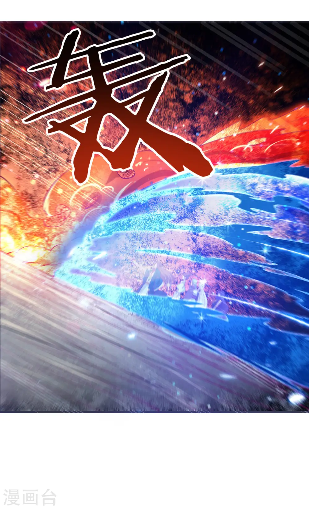 第45话 禁忌之地 第36页