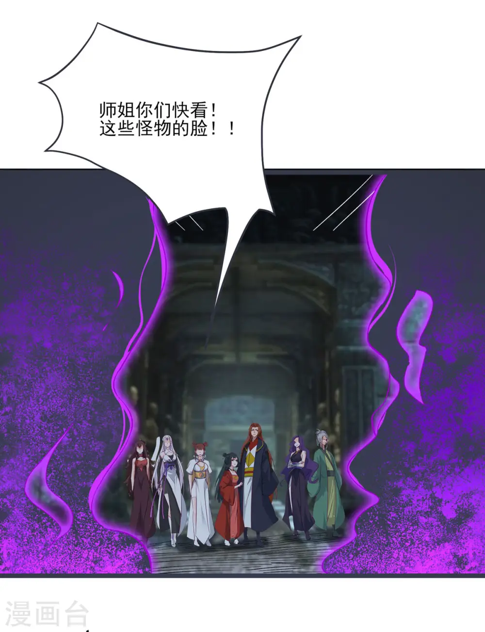 第45话 禁忌之地 第38页