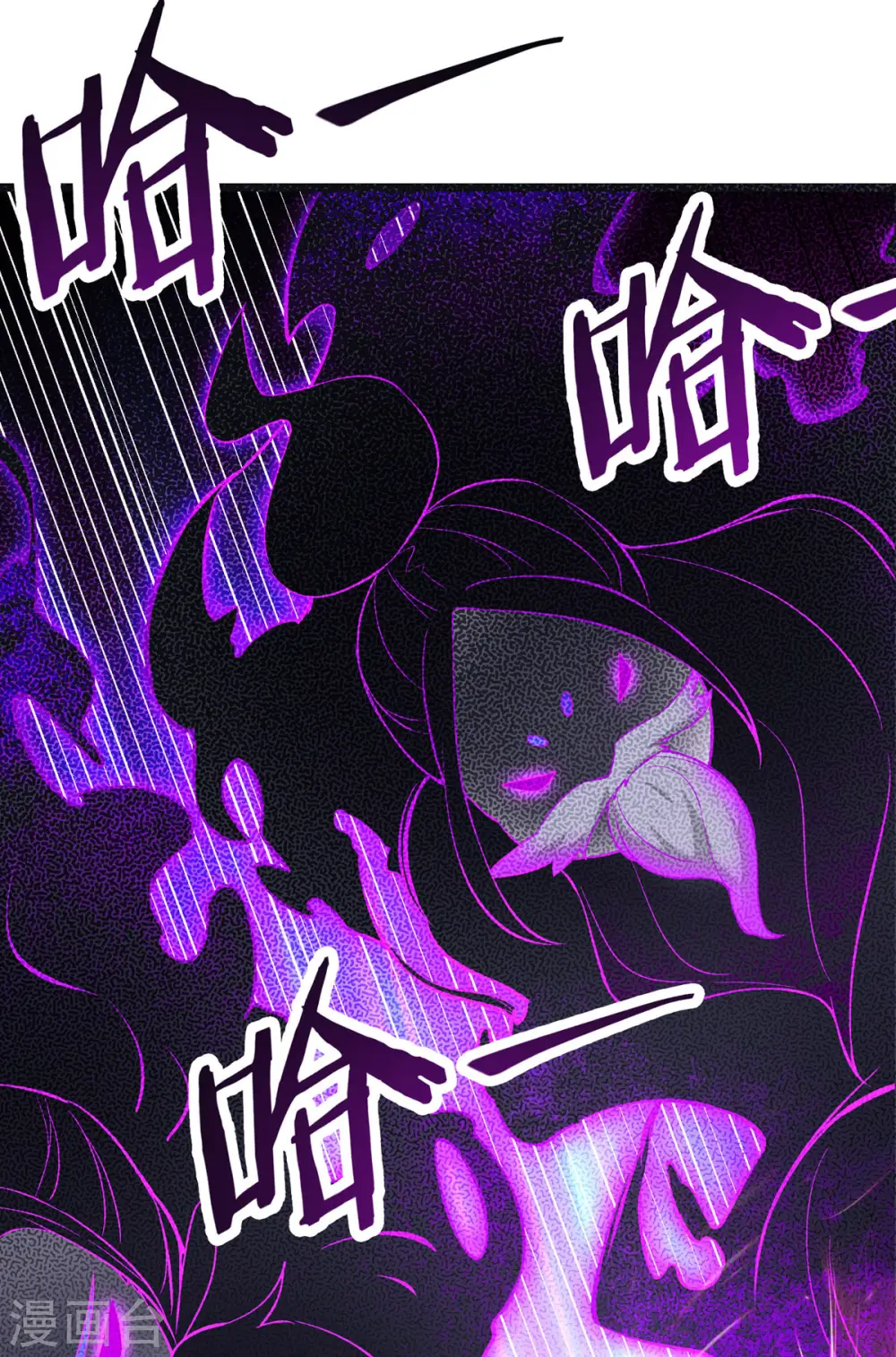 第45话 禁忌之地 第39页