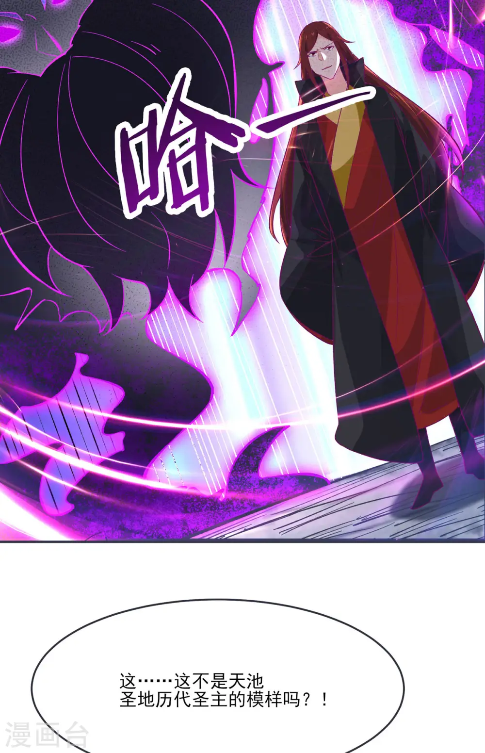 第45话 禁忌之地 第40页