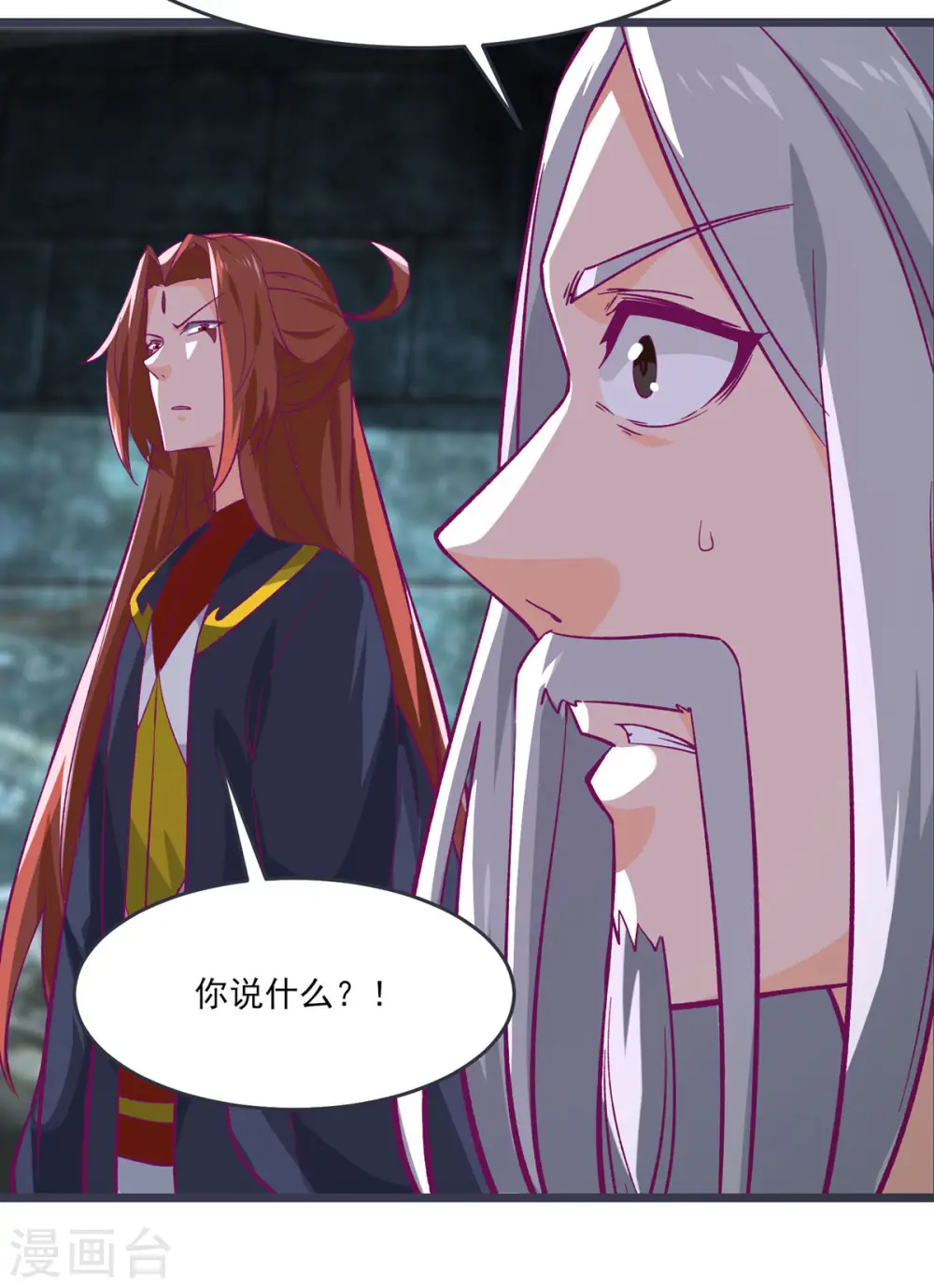 第45话 禁忌之地 第41页