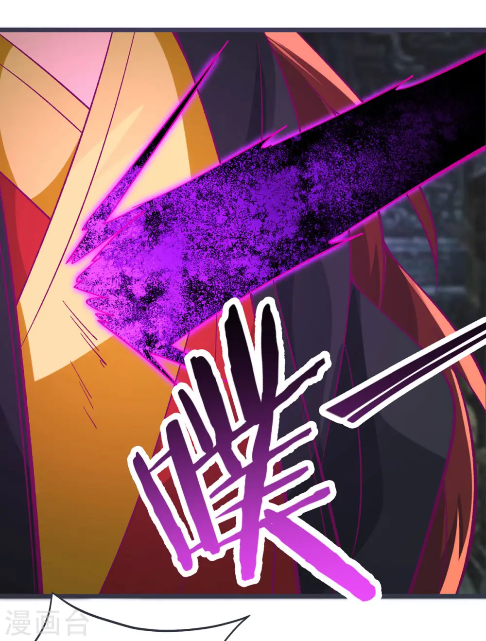 第45话 禁忌之地 第44页