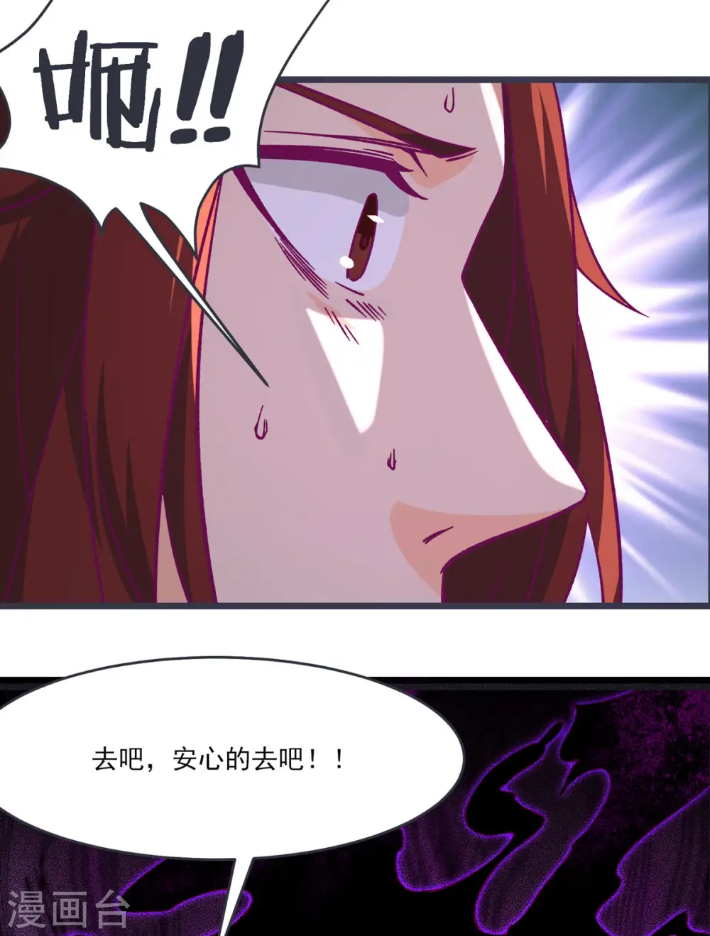 第45话 禁忌之地 第45页