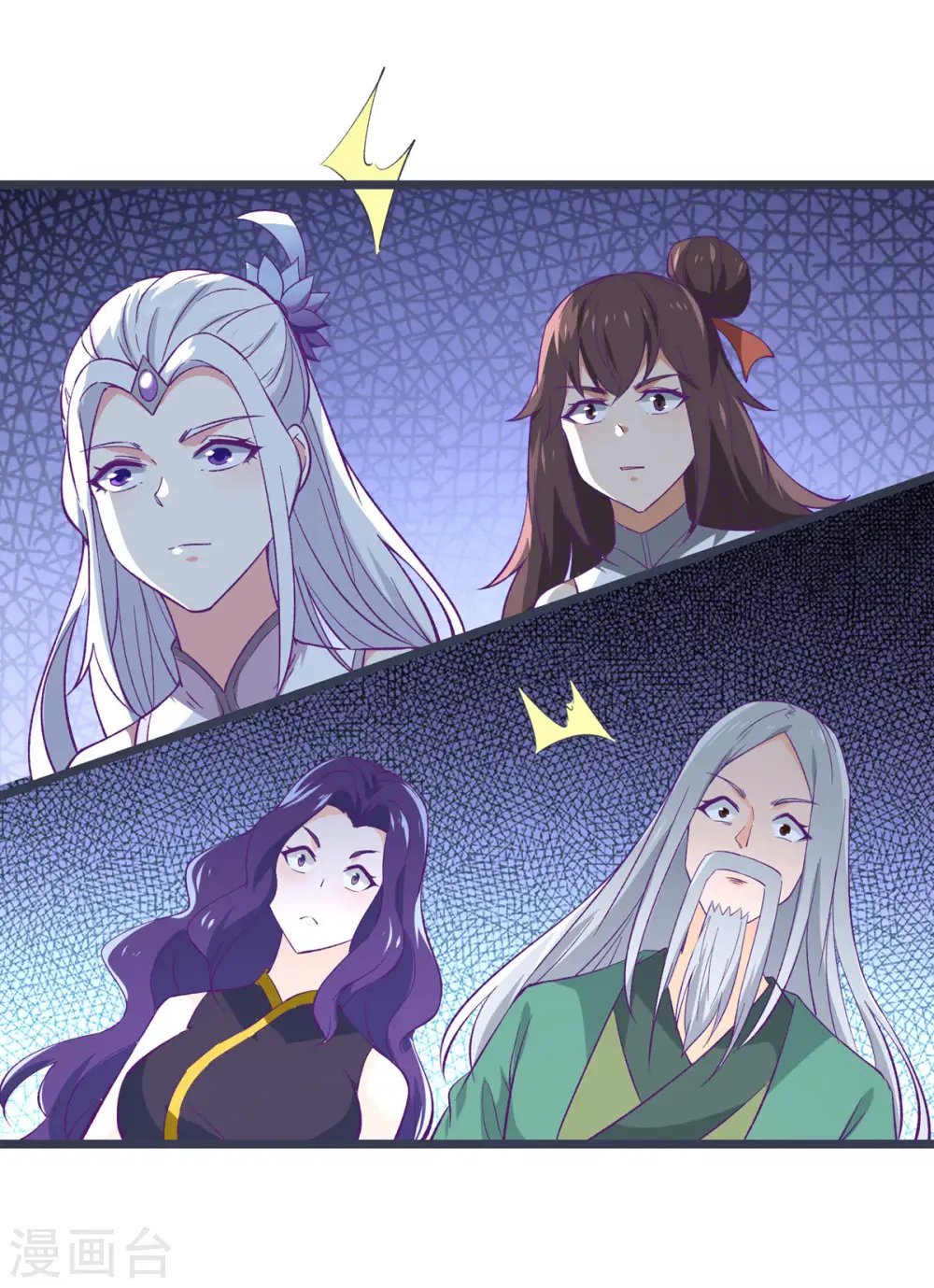 第45话 禁忌之地 第48页