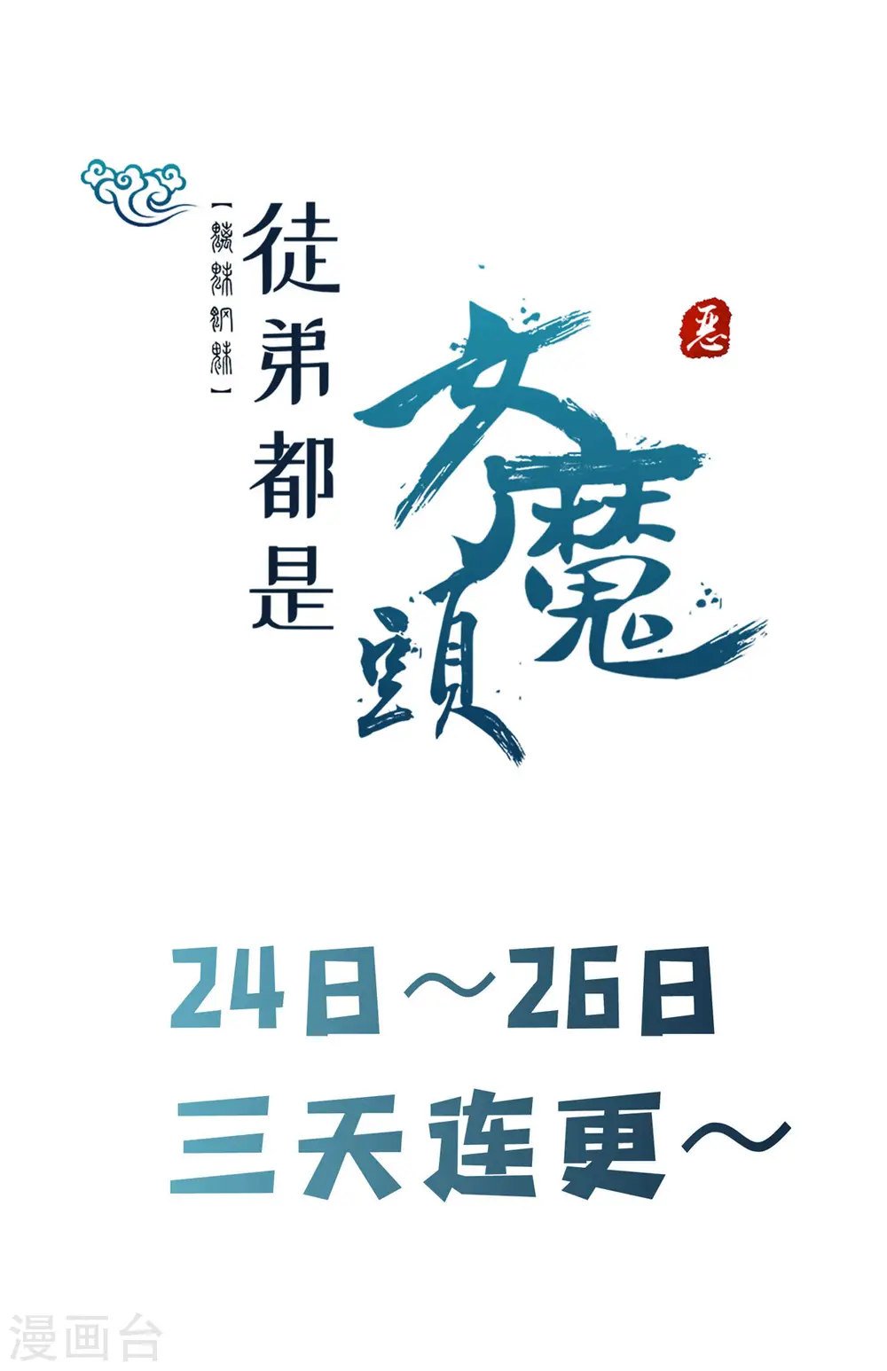 第45话 禁忌之地 第50页