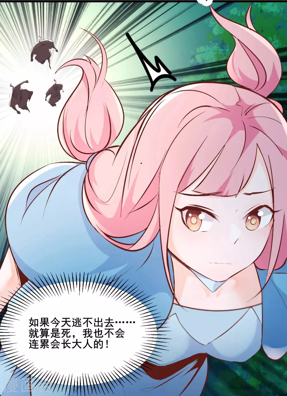第32话 排行第99的徒弟线索！ 第4页