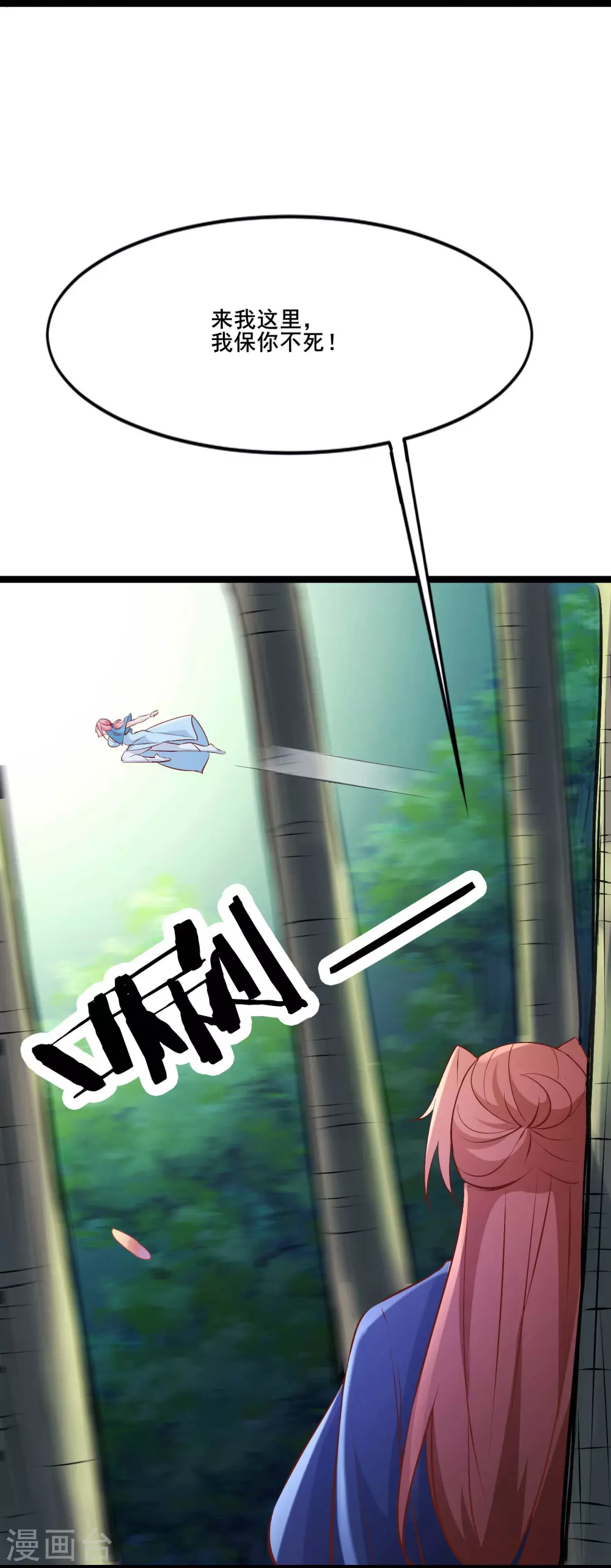 第32话 排行第99的徒弟线索！ 第5页