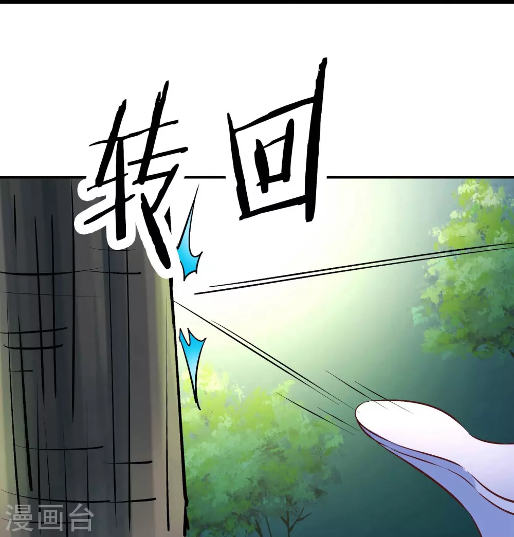 第32话 排行第99的徒弟线索！ 第9页