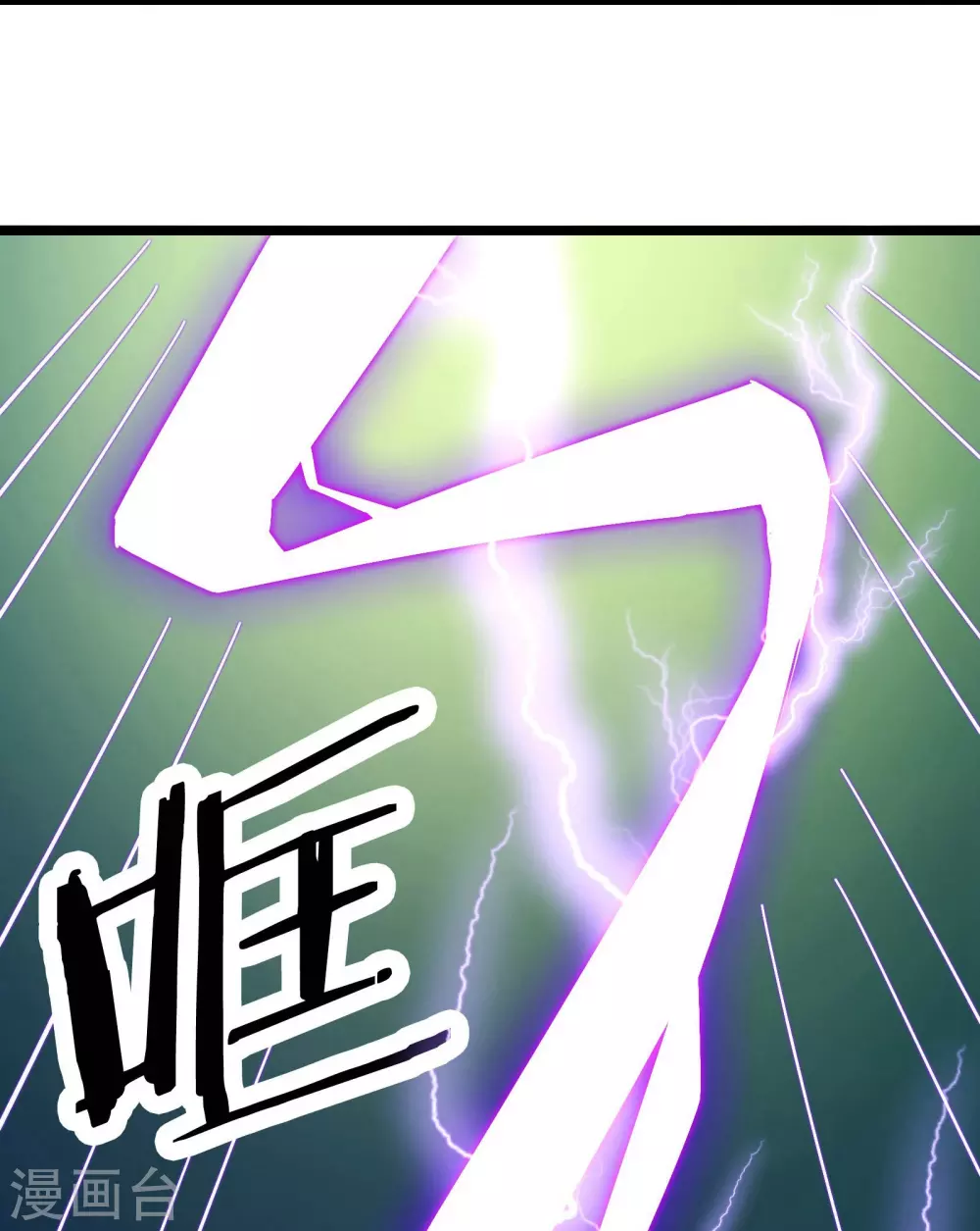 第32话 排行第99的徒弟线索！ 第21页