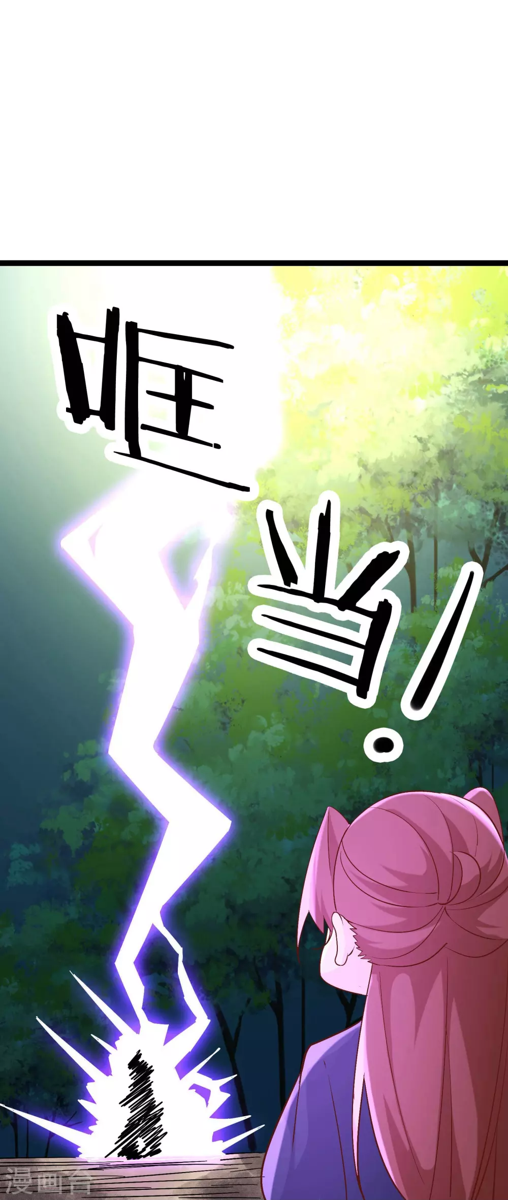 第32话 排行第99的徒弟线索！ 第28页