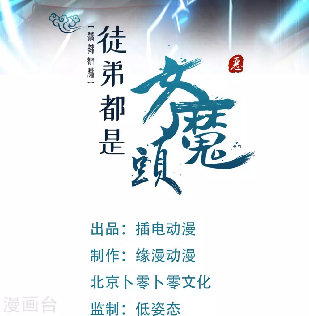 第41话 抢婚？！ 第1页