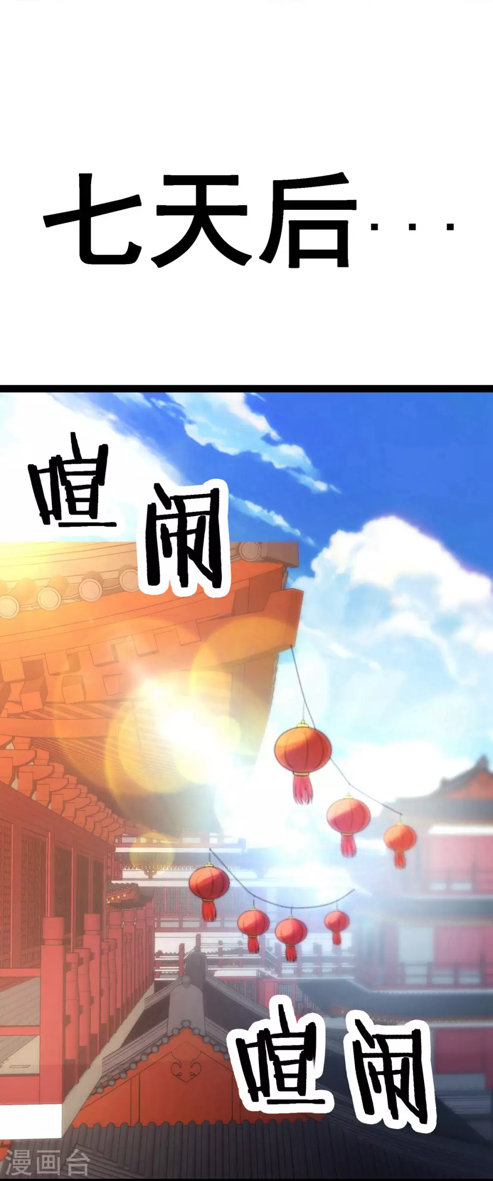 第41话 抢婚？！ 第3页